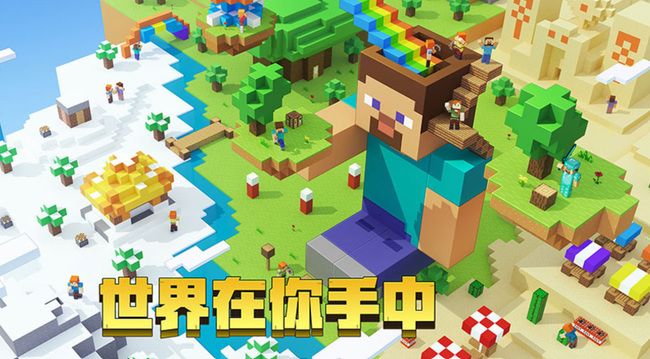 mc我的世界一共有几个版本