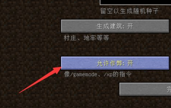 mc我的世界如何生成末影龙