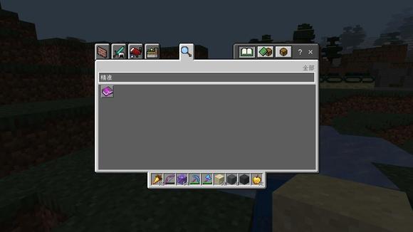 mc精准采集有几级