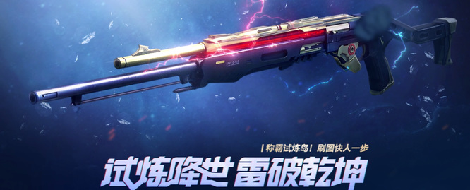 cf穿越火线试炼破坏者在哪里买_穿越火线中如何购买试炼破坏者