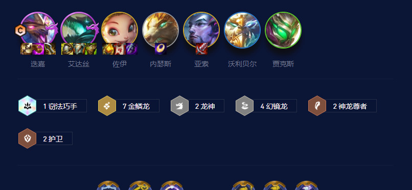 云顶之弈.5金陵龙怎么玩