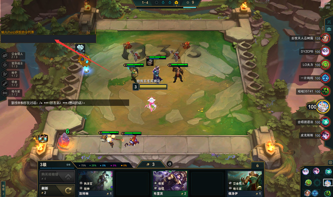 云顶之弈怎么开全部聊天