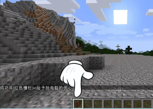 mc我的世界红色禁止栅栏怎么获得_我的世界如何获得红色禁止栅栏