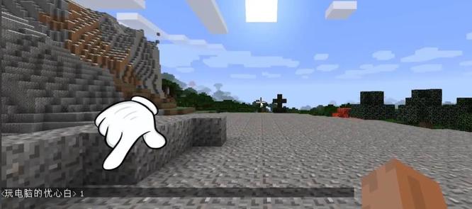 mc我的世界红色禁止栅栏怎么获得