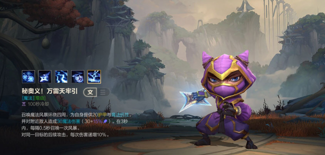 lol英雄联盟手游凯南大招叫什么