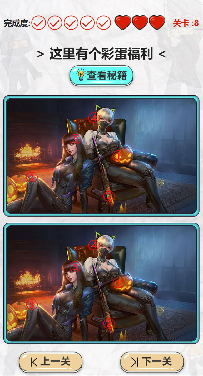 cf穿越火线全部找不同的图片答案是什么_穿越火线游戏中寻找不同之处