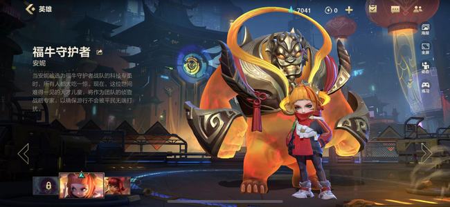 lol英雄联盟手游牛年限定皮肤怎么领