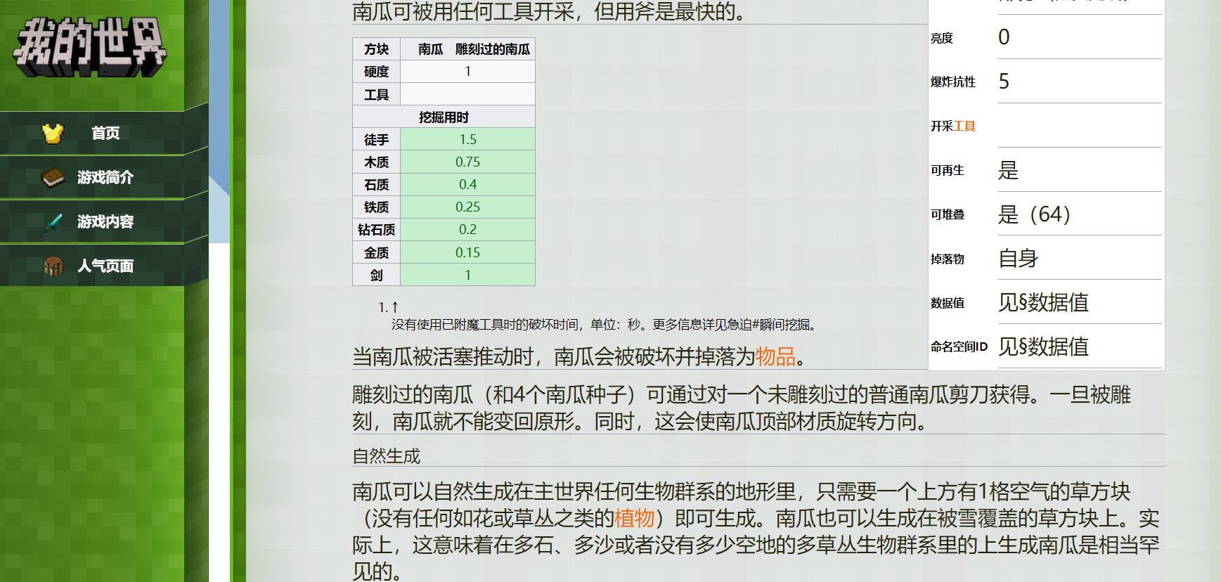 mc我的世界农作物生长条件是什么_探寻我的世界中农作物生长的必要条件
