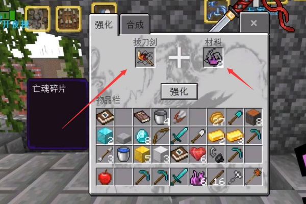 mc我的世界升级装备台怎么用_我的世界升级装备台的使用方法