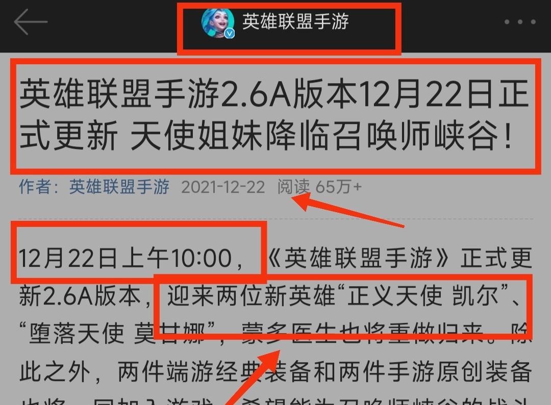 lol手游国服天使什么时候出