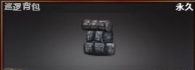 cf穿越火线巡逻背包有什么用_穿越火线中巡逻背包的作用简述