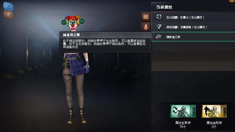 cf穿越火线生化怎么显示幽灵血量