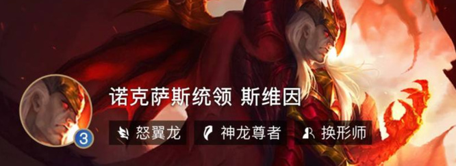 云顶之弈神龙尊者斯维因怎么出装