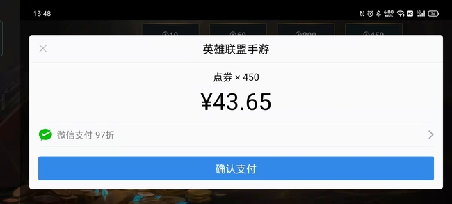 lol英雄联盟手游苹果怎么充值