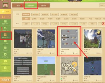 mc我的世界1.7.10合成表怎么开_我的世界如何打开1.7.10版本的合成表