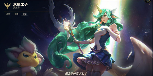 lol奶妈叫什么名字