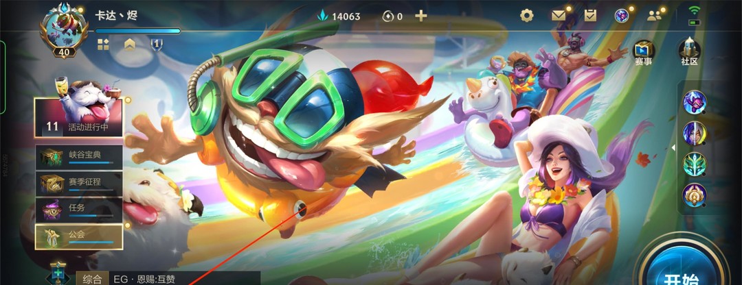 lol英雄联盟手游英雄等级标志怎么显示