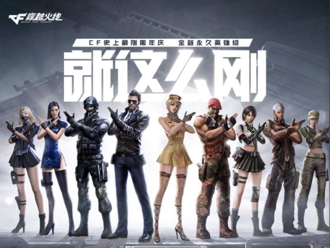 cf穿越火线干扰手雷哪些角色可以刷
