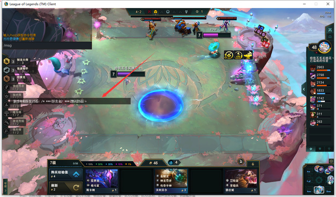 云顶怎么回复外面的人