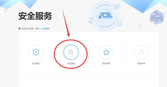 怎么查询cf穿越火线排位禁赛时间_怎样查询cf排位禁赛时间穿越火线