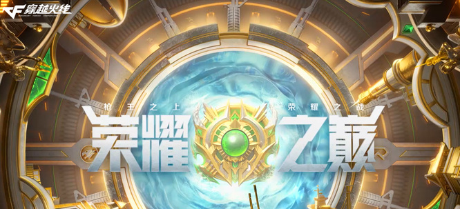 cf穿越火线端游怎样查看上一局一起玩的人