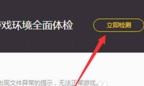 cf穿越火线笔记本win10玩无提示闪退怎么解决_CF笔记本Win10玩无提示闪退解决方法