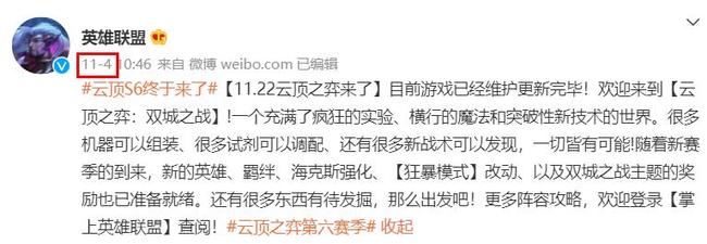 云顶之奕什么时候更新