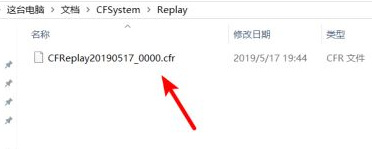 cf穿越火线回放在哪看_在哪里观看穿越火线比赛回放