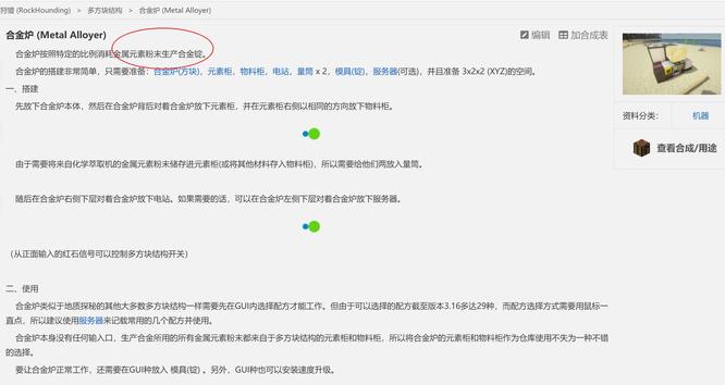 mc我的世界合金炉怎么用