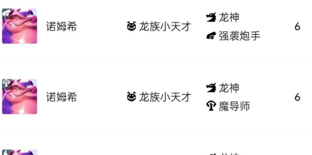 云顶之弈.5诺姆希每局羁绊固定吗