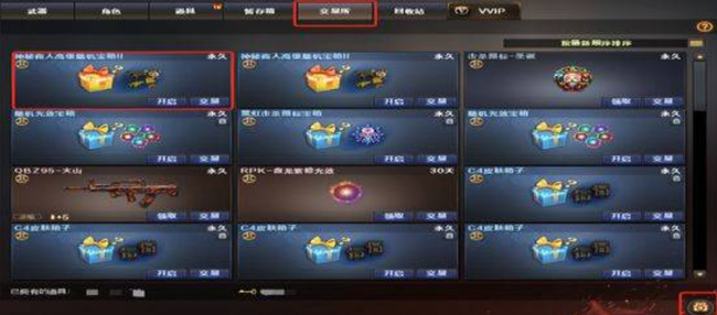 cf穿越火线随机光效宝箱能开出什么