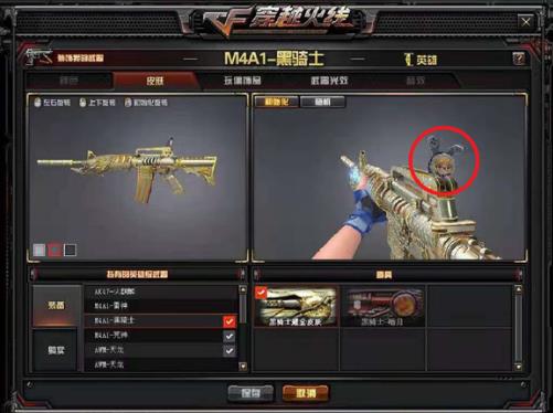 cf穿越火线铁骑玩偶往哪里装的