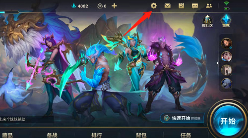 lol英雄联盟手游开不了麦怎么办