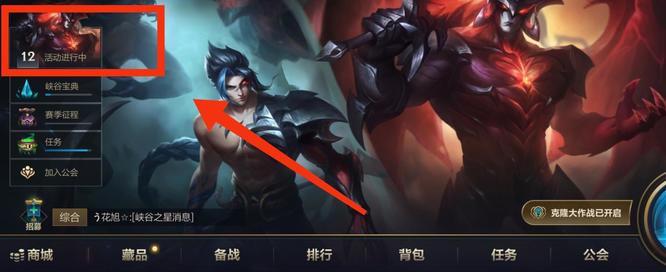 lol英雄联盟手游的宝箱零件在哪看