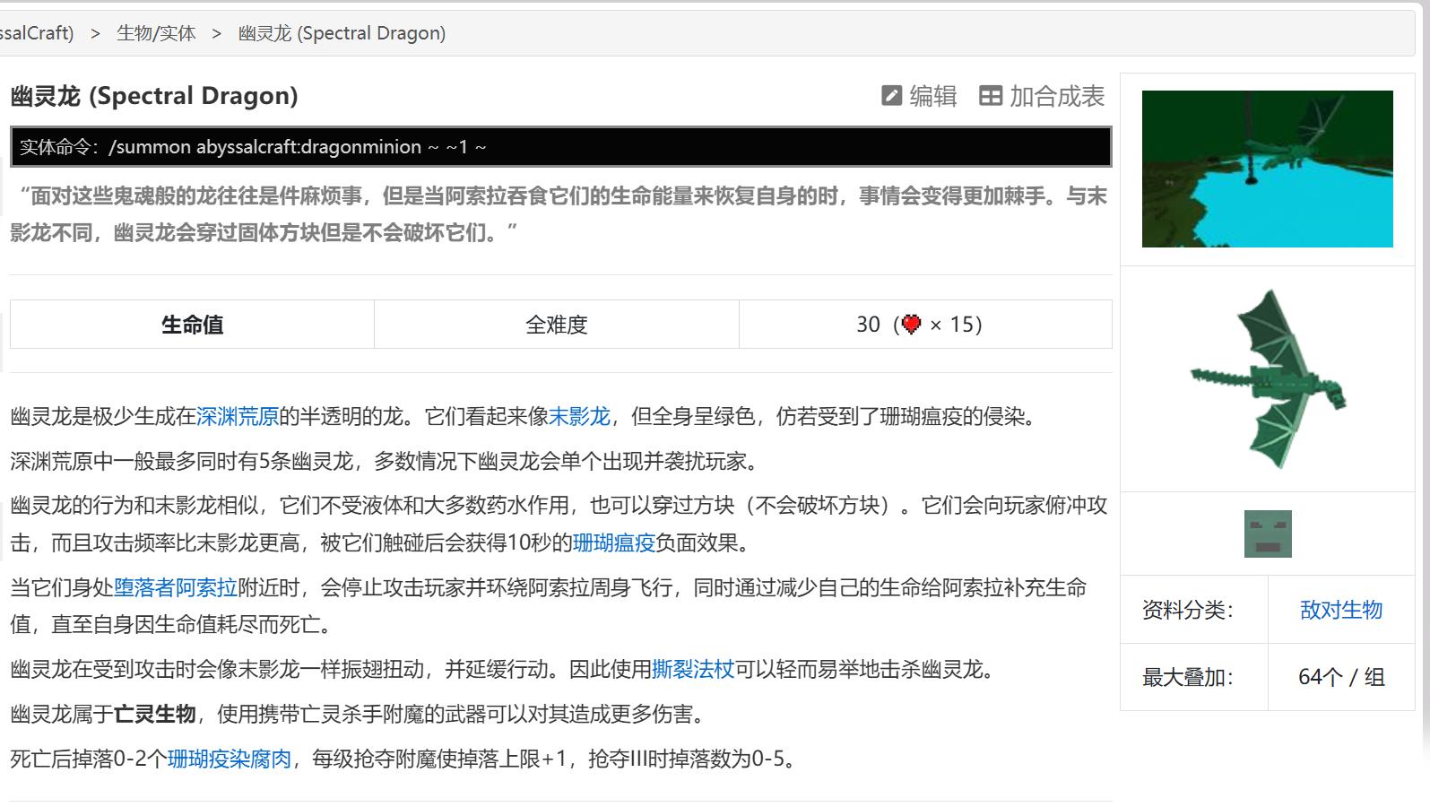 mc我的世界冰火传说幽灵龙怎么驯服