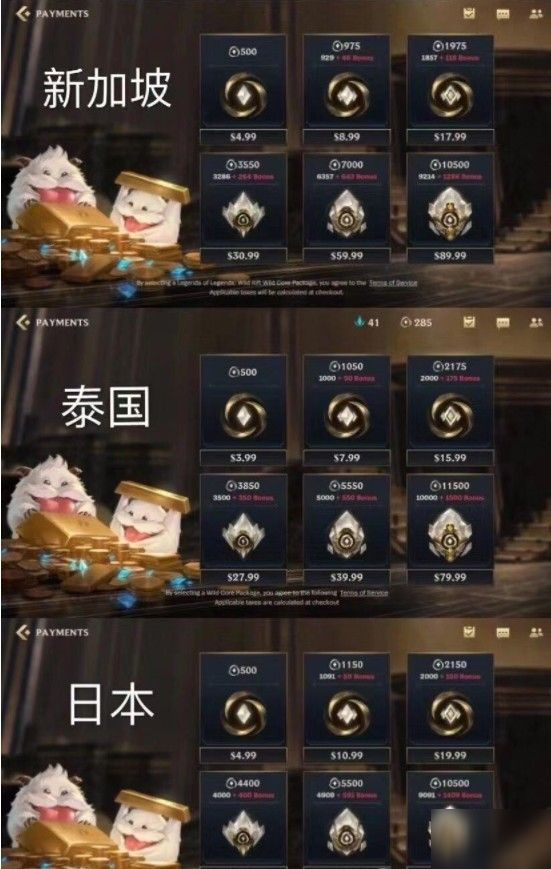 lol英雄联盟手游区服怎么看