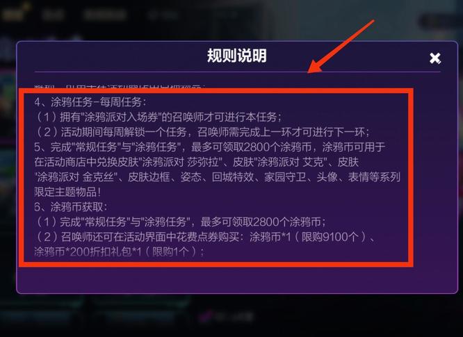 英雄联盟手游涂鸦小队怎么获得_LOL手游如何获得LOLM涂鸦小队