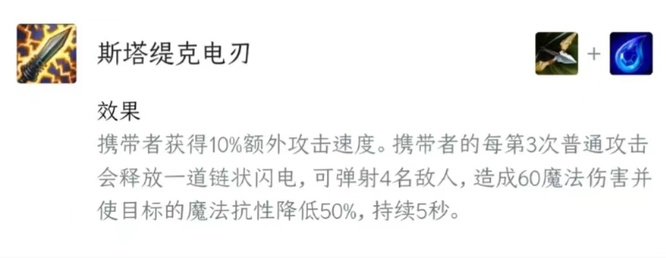云顶之弈什么是直接伤害类装备_云顶之弈中的直接伤害装备有哪些
