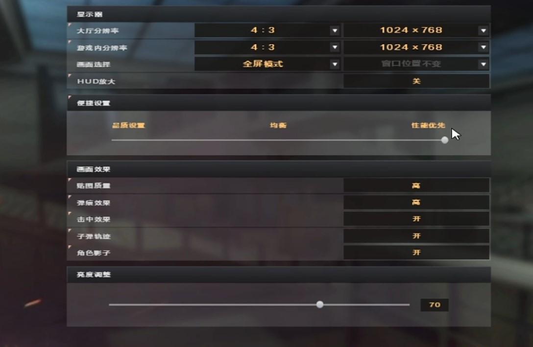 cf穿越火线里面的设置怎么调_穿越火线设置调整的全新玩法