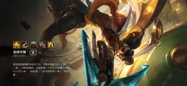 lol英雄联盟手游阿克尚怎么玩