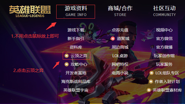 云顶之弈最新阵容排行怎么看