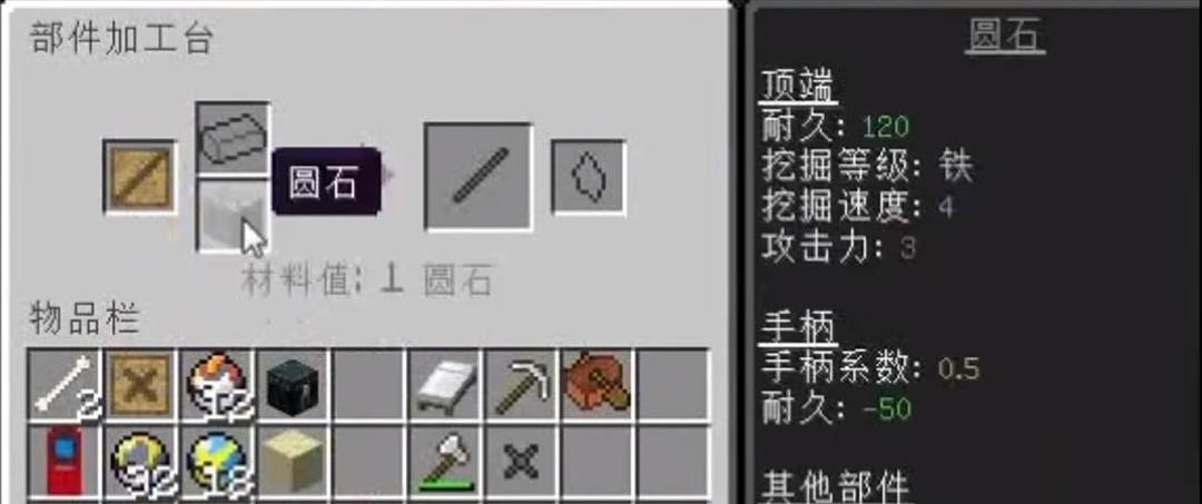 mc我的世界匠魂黑曜石镐怎么做_我的世界中制作匠魂黑曜石镐的方法