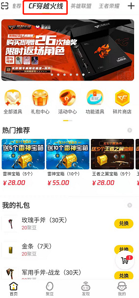 cf穿越火线更名卡怎么购买