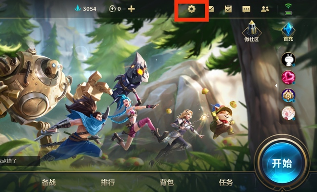 lol英雄联盟手游技能设置在哪