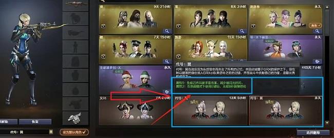 cf穿越火线艾比铁扇公主代号翼选哪个