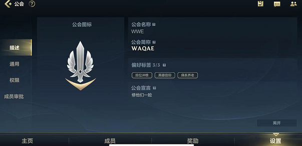 lol英雄联盟手游公会名称怎么起