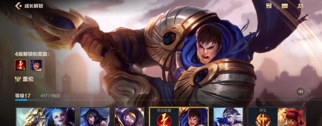 lol英雄联盟手游前十级都送什么英雄_英雄联盟手游前十级英雄大礼