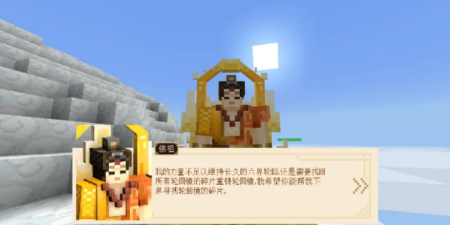 mc我的世界大闹天宫任务怎么完成_完成我的世界大闹天宫任务的方法