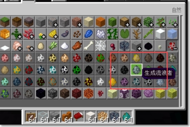 mc我的世界刷怪笼怎么用_我的世界使用怪物笼方法简介