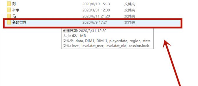 mc我的世界怎样永久保存地图_如何永久保存我的世界游戏地图
